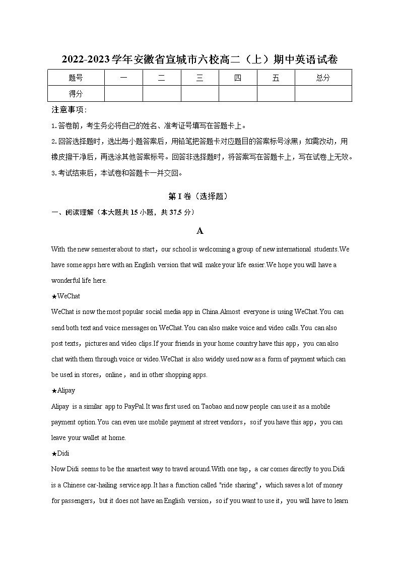 2022-2023学年安徽省宣城市六校高二上学期期中英语试卷（解析版）第1页