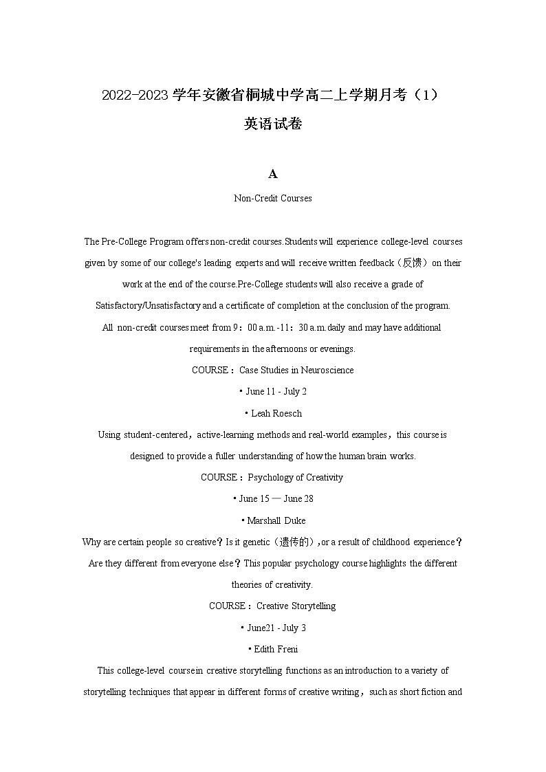 2022-2023学年安徽省桐城中学高二上学期月考（1）英语试题（解析版）第1页