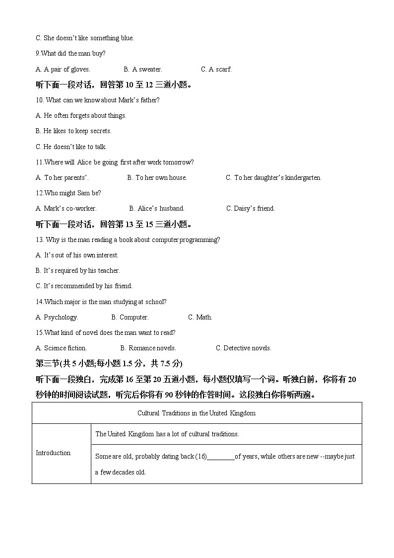 2022-2023学年北京师范大学附属实验中学高二上学期期中考试英语试题（解析版）第2页