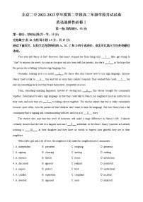 2022-2023学年北京市东城区第二中学高二上学期第二学段英语试卷（解析版）