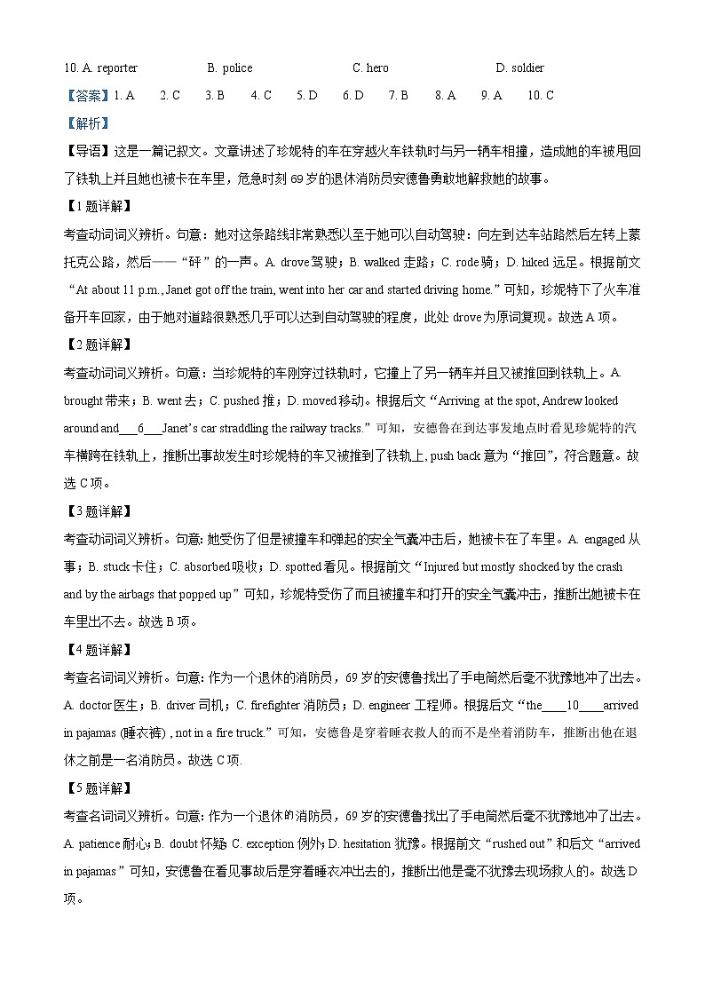 2022-2023学年北京市房山区高二上学期期末英语试卷（解析版）02