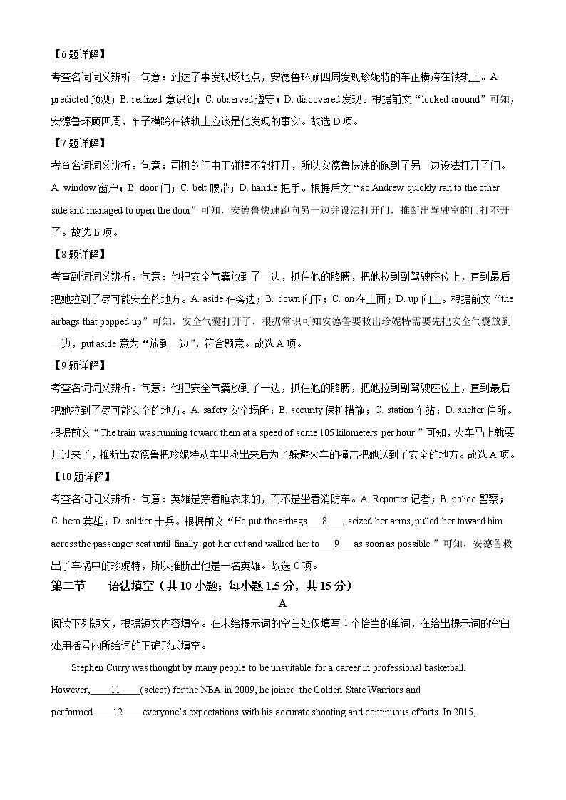2022-2023学年北京市房山区高二上学期期末英语试卷（解析版）03