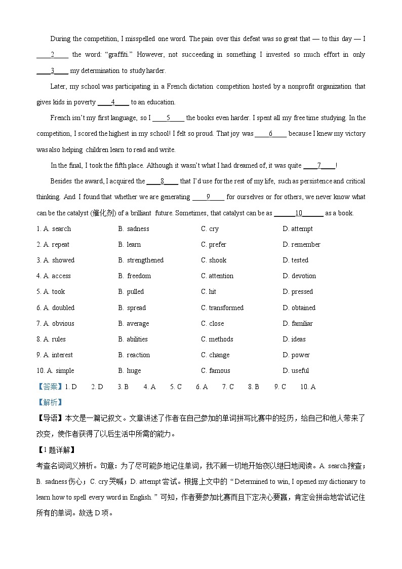 2022-2023学年北京市海淀区高二上学期期末练习英语试题  （解析版）03