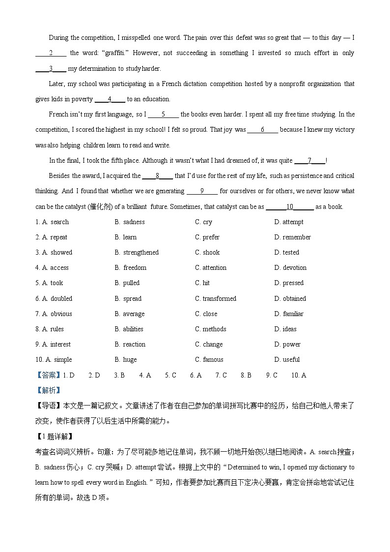 2022-2023学年北京市海淀区高二上学期期末练习英语试题  （解析版）03
