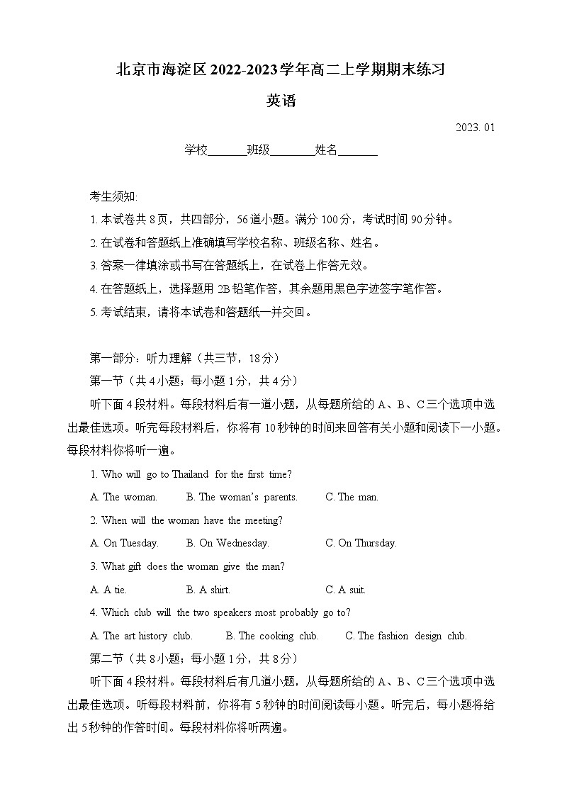 试题第1页