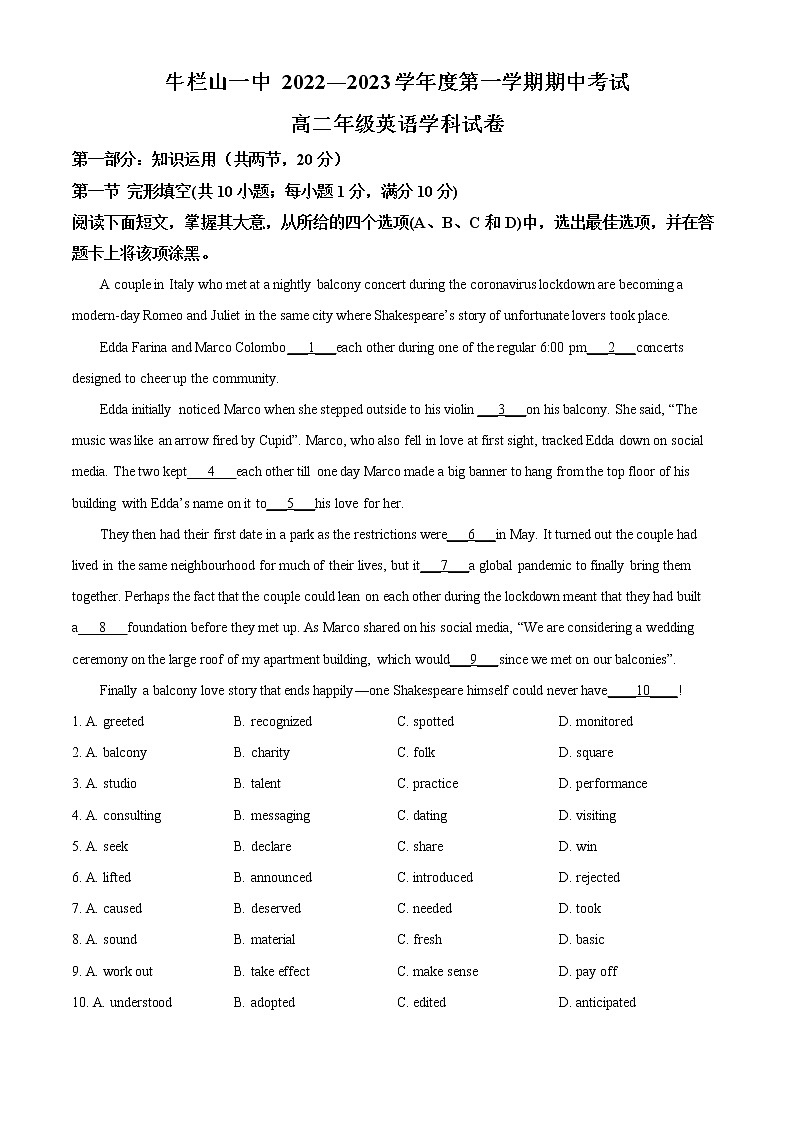 2022-2023学年北京市顺义牛栏山第一中学高二上学期期中考试英语试卷（解析版）第1页