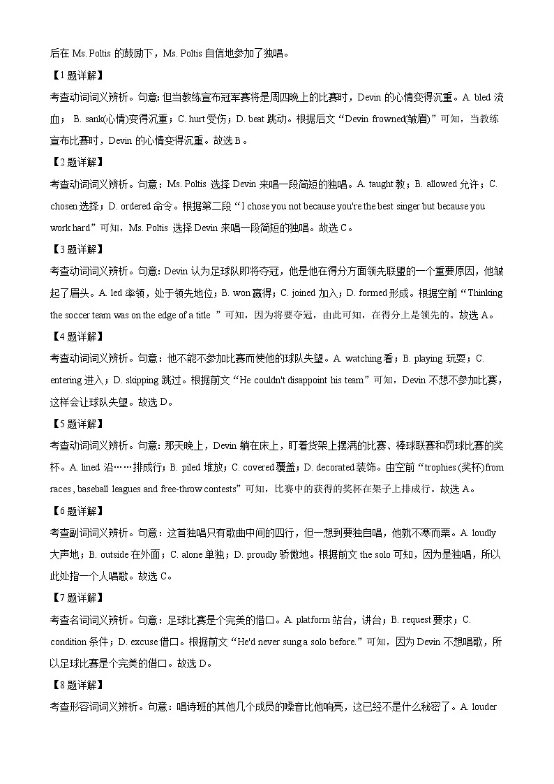 2022-2023学年北京市西城区北京第八中学高二上学期期末英语练习题（解析版）02