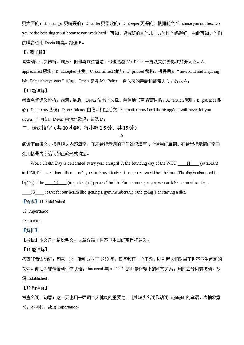 2022-2023学年北京市西城区北京第八中学高二上学期期末英语练习题（解析版）03