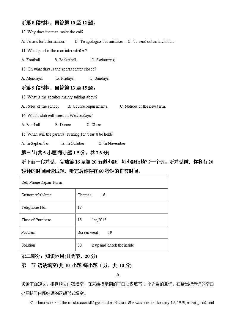 2022-2023学年北京市中国农业大学附属中学高二上学期期中学业水平调研英语试题（解析版）第2页