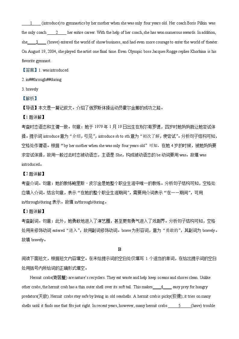2022-2023学年北京市中国农业大学附属中学高二上学期期中学业水平调研英语试题（解析版）第3页