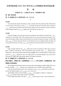 2022-2023学年北京市延庆区高二上学期期末考试英语试卷（Word版含答案）