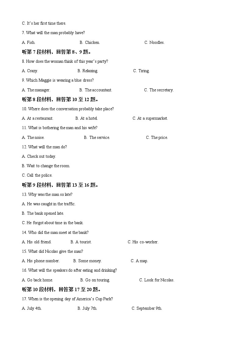 2022-2023学年福建省八县(市)一中高二上学期期末联考英语试卷（解析版）第2页