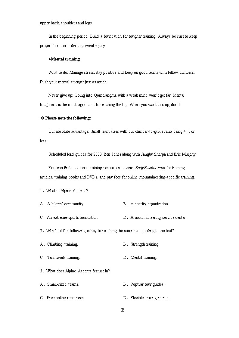 2022-2023学年福建省福州市高二上学期期末考试模拟英语试题（Word版含答案，无听力部分）第2页