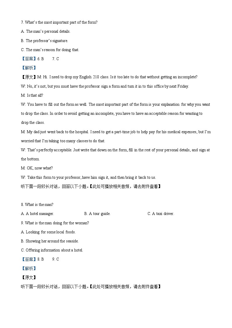 2022-2023学年福建省宁德市高二上学期居家检测英语试题（解析版）03