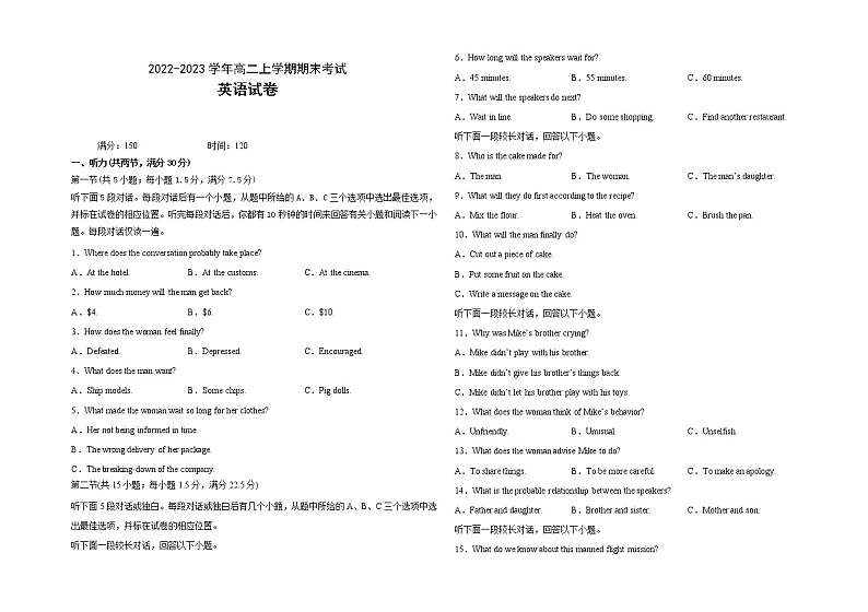 福建省宁德市2022-2023学年高二上学期期末考试英语试题第1页
