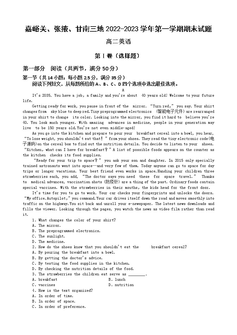 英语2第1页