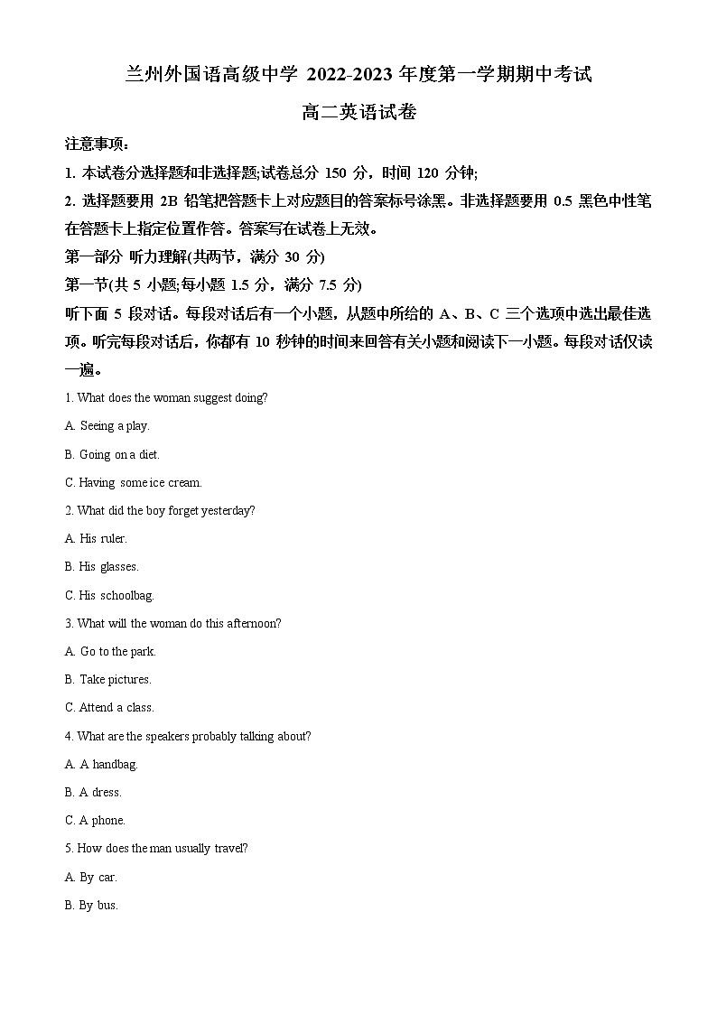 2022-2023学年甘肃省兰州外国语高级中学高二上学期期中考试英语试题（解析版）01