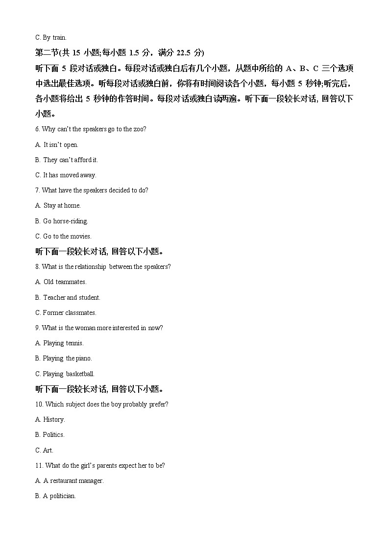 2022-2023学年甘肃省兰州外国语高级中学高二上学期期中考试英语试题（解析版）02