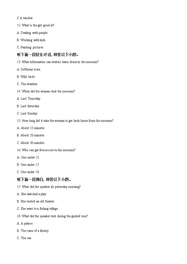 2022-2023学年甘肃省兰州外国语高级中学高二上学期期中考试英语试题（解析版）03