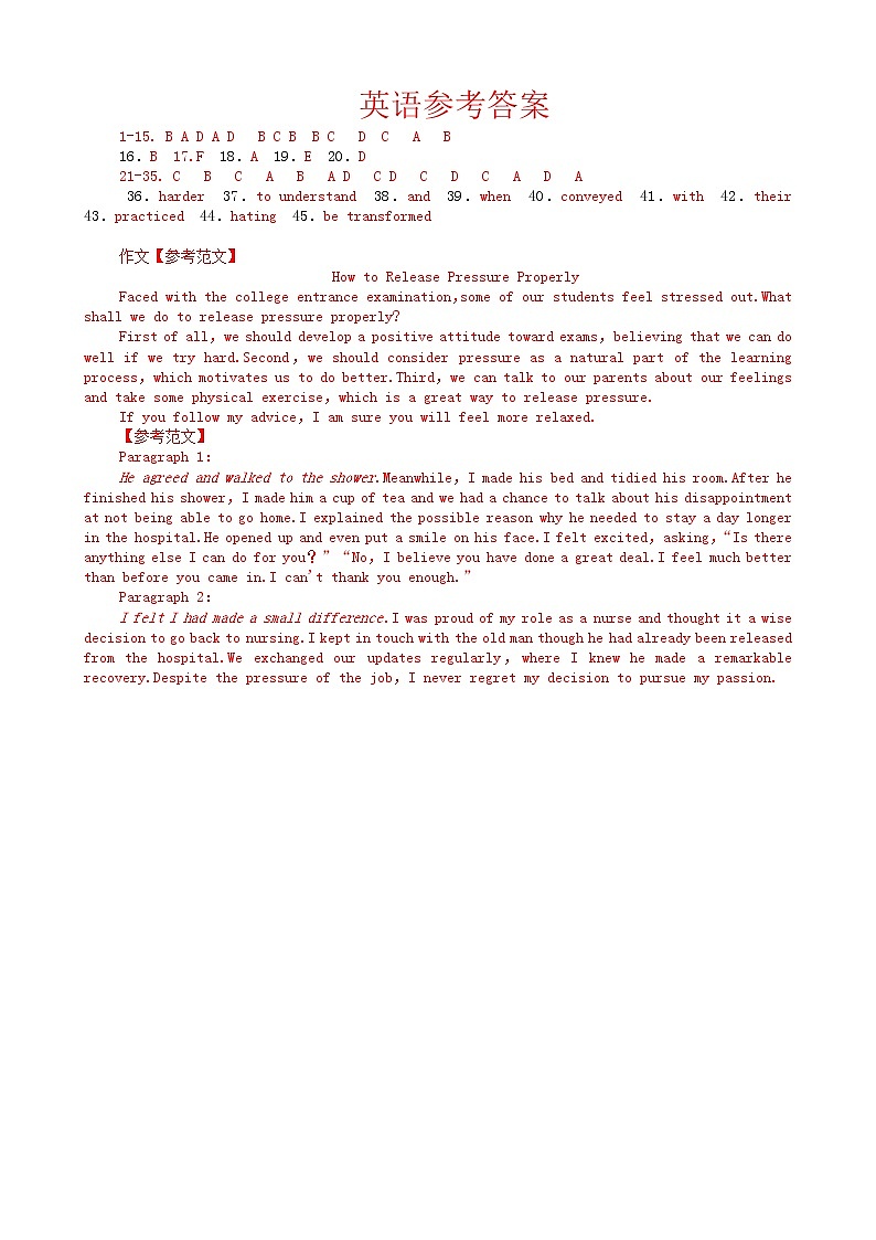 英语 答案第1页