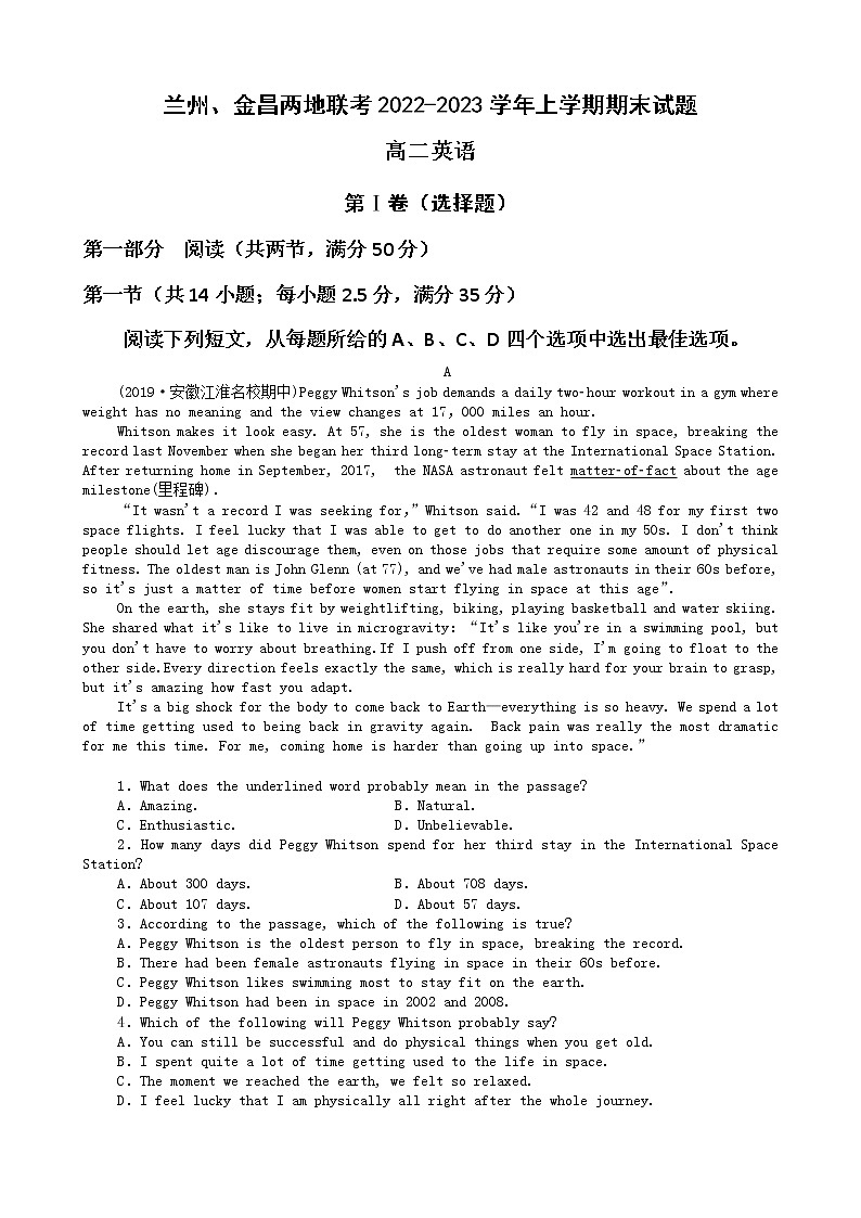 高二 英语2第1页