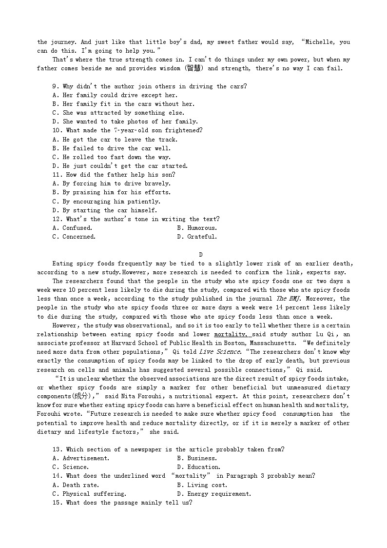 高二 英语2第3页