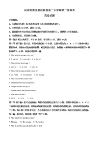 2021-2022学年河南省豫北名校联盟高二下学期第二次联考英语试题（解析版）