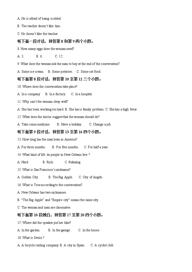 2021-2022学年河南省豫北名校联盟高二下学期第二次联考英语试题（解析版）第2页