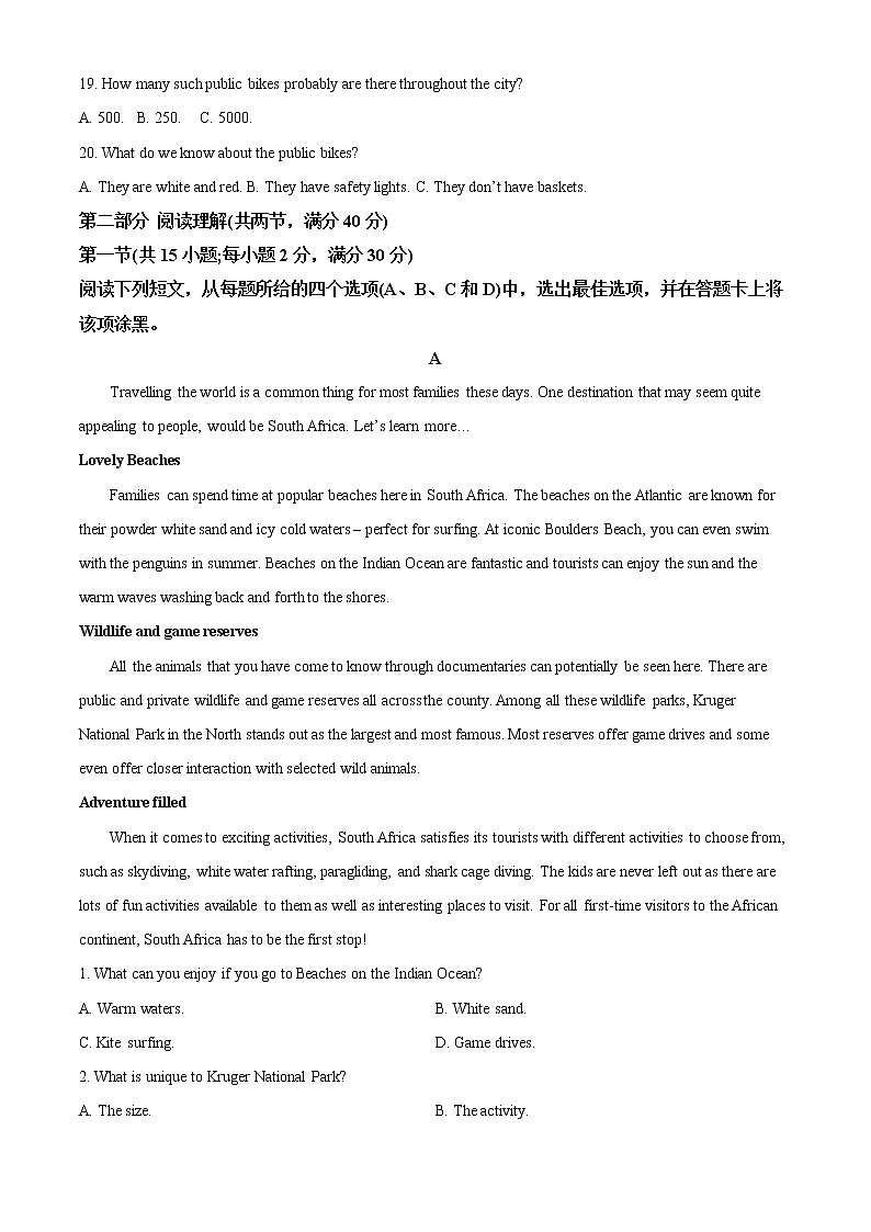 2021-2022学年河南省豫北名校联盟高二下学期第二次联考英语试题（解析版）第3页