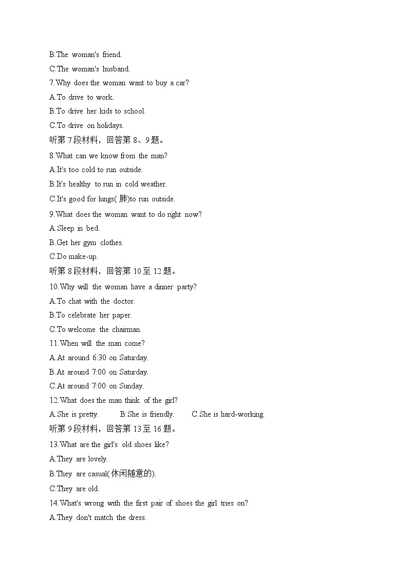 2022-2023学年高二下学期开学摸底考试英语试卷 B卷（Word版） 听力第2页