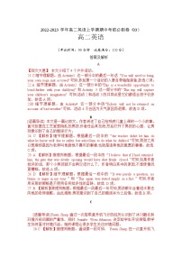 2022-2023学年高二上学期期中英语试卷03（全国卷通用)（Word版含答案）