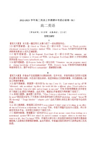 2022-2023学年高二上学期期中英语试卷01（新高考卷区通用）（Word版含答案）