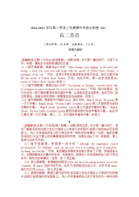 2022-2023学年高二上学期期中英语试卷02（全国卷通用)（Word版含答案）