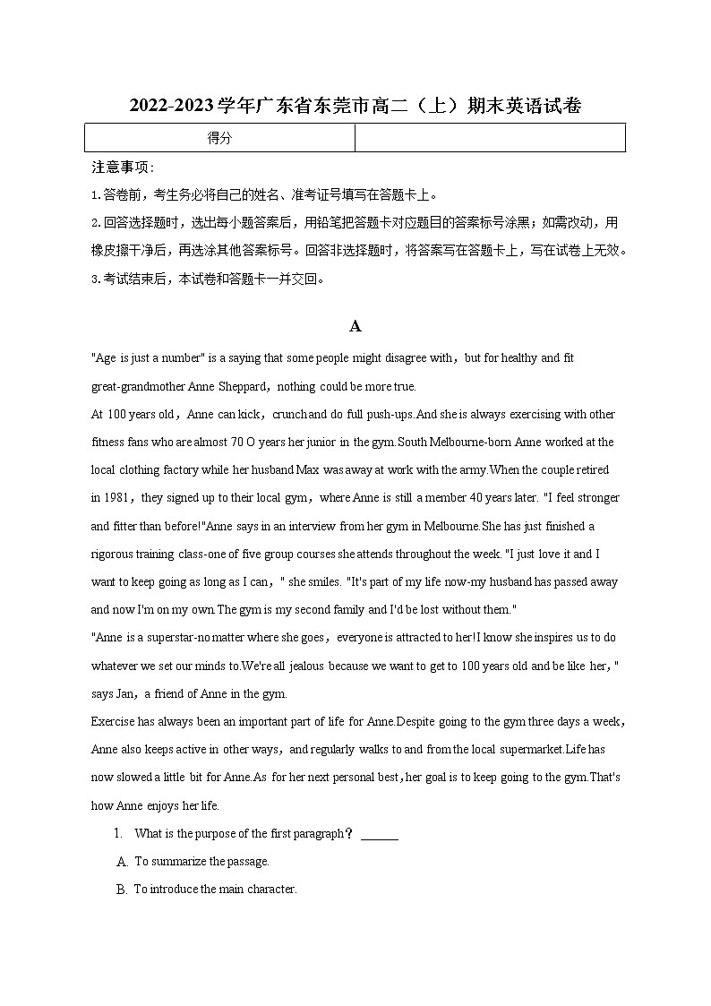 2022-2023学年广东省东莞市高二上学期期末英语试卷（解析版）01
