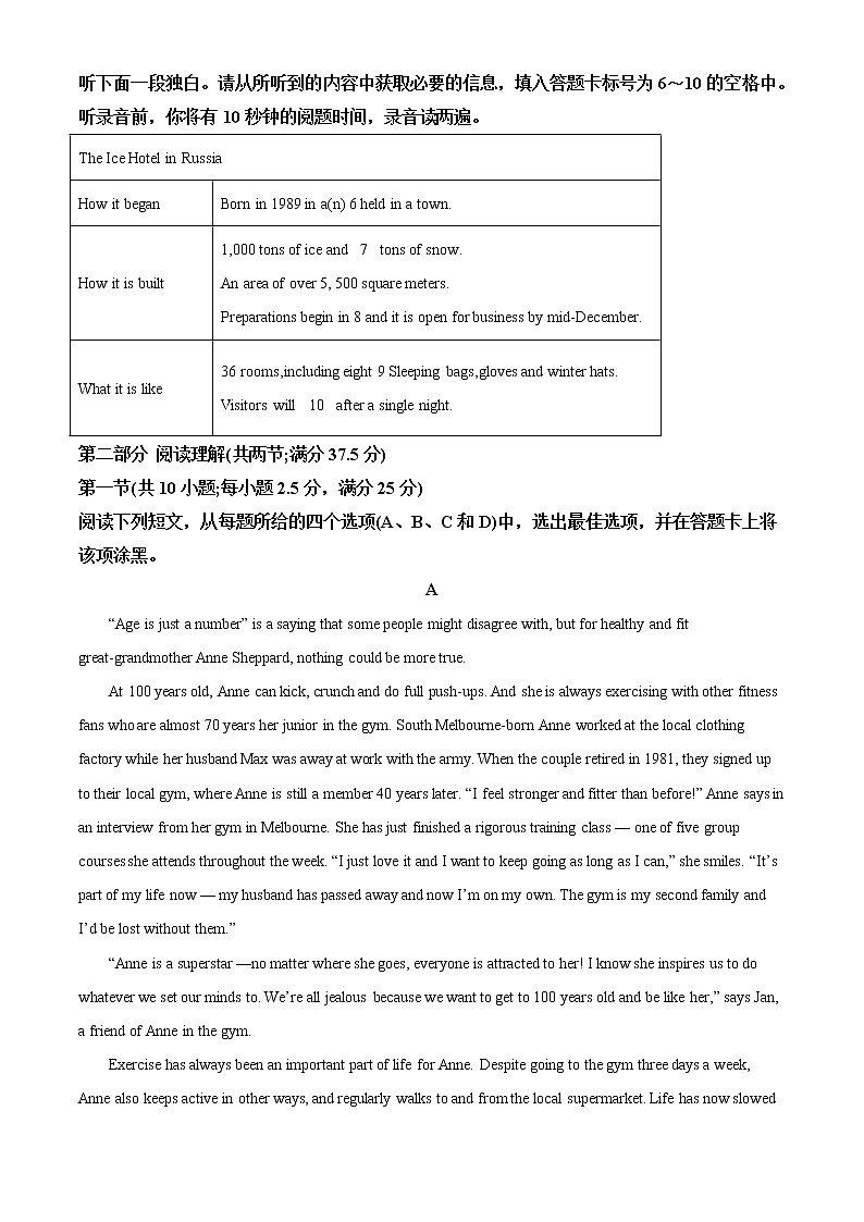 2022-2023学年广东省东莞市高二上学期期末教学质量检查英语试题（解析版）第2页