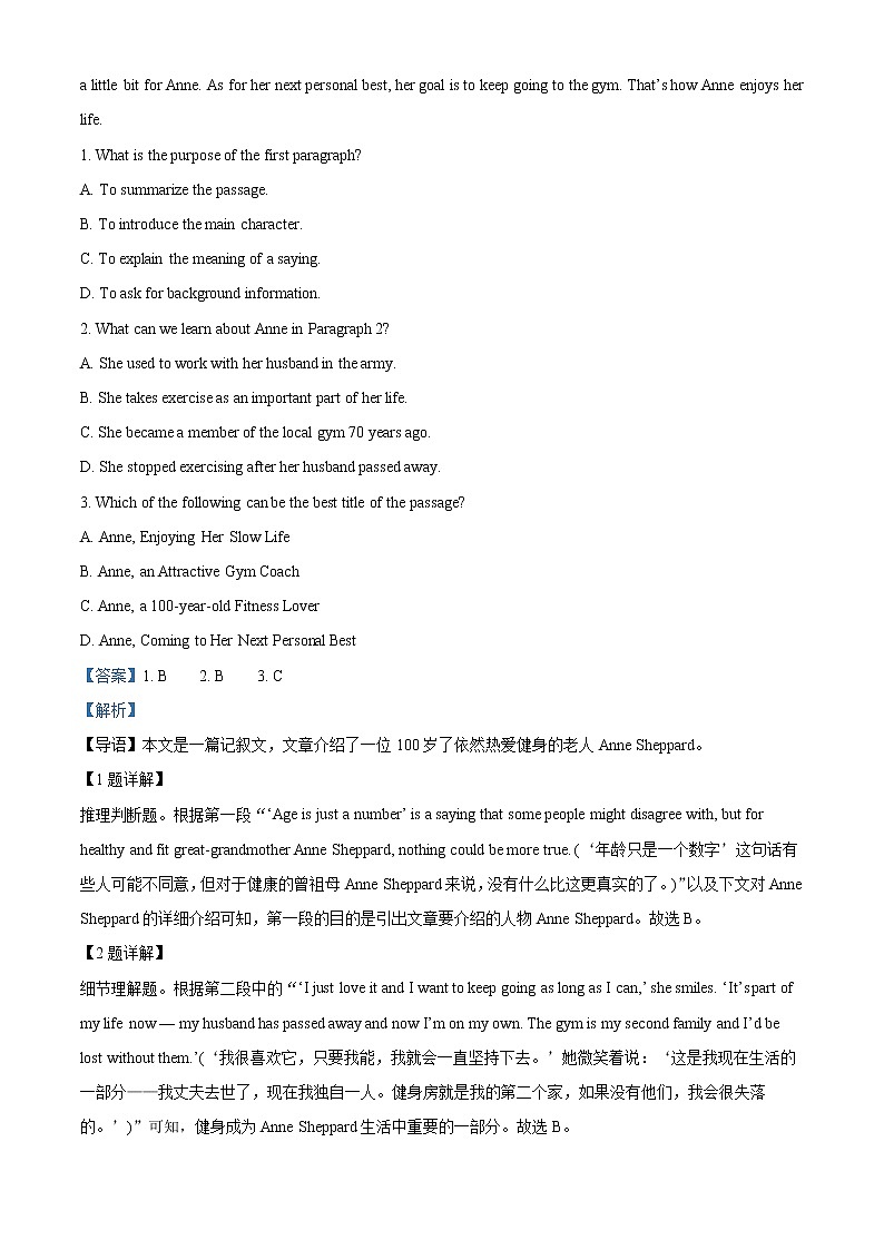 2022-2023学年广东省东莞市高二上学期期末教学质量检查英语试题（解析版）第3页