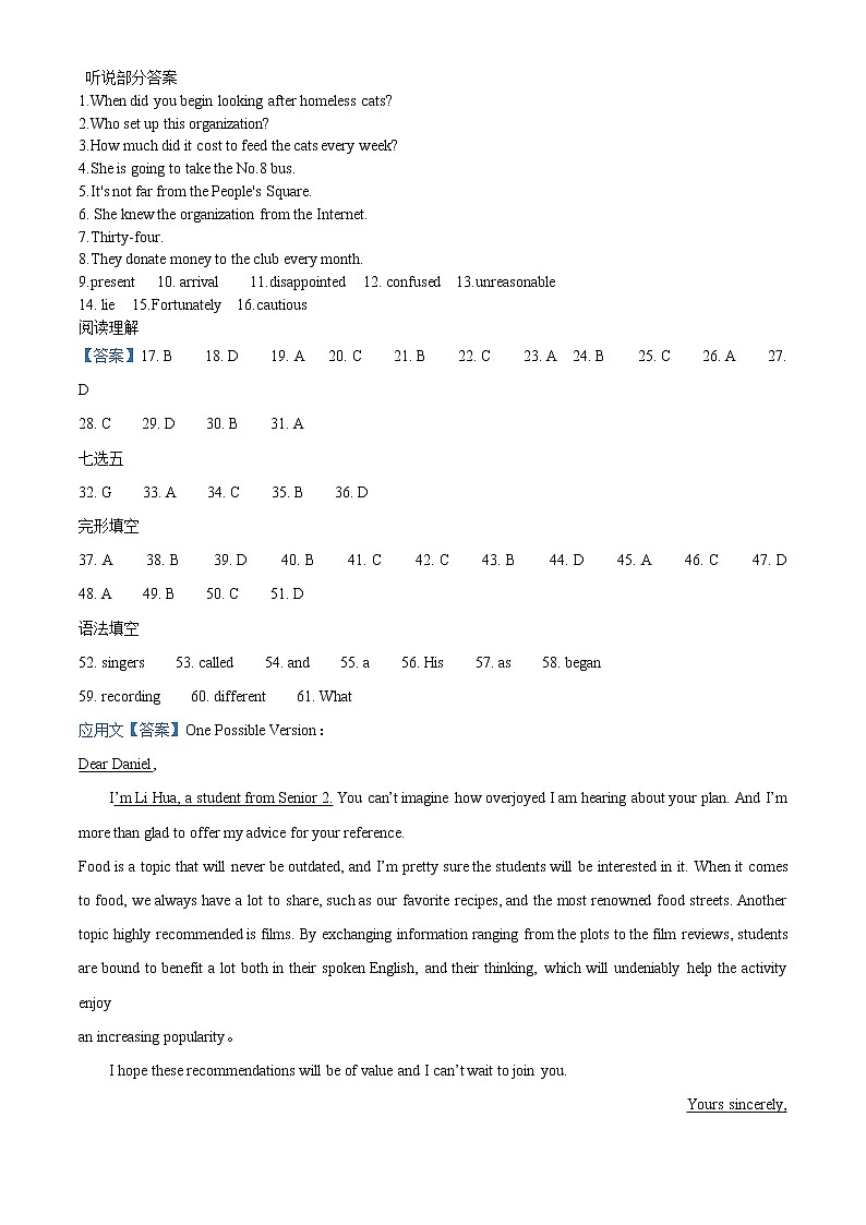 2022-2023学年广东省潮州市侨中高二上学期期末考试英语试题（解析版）01