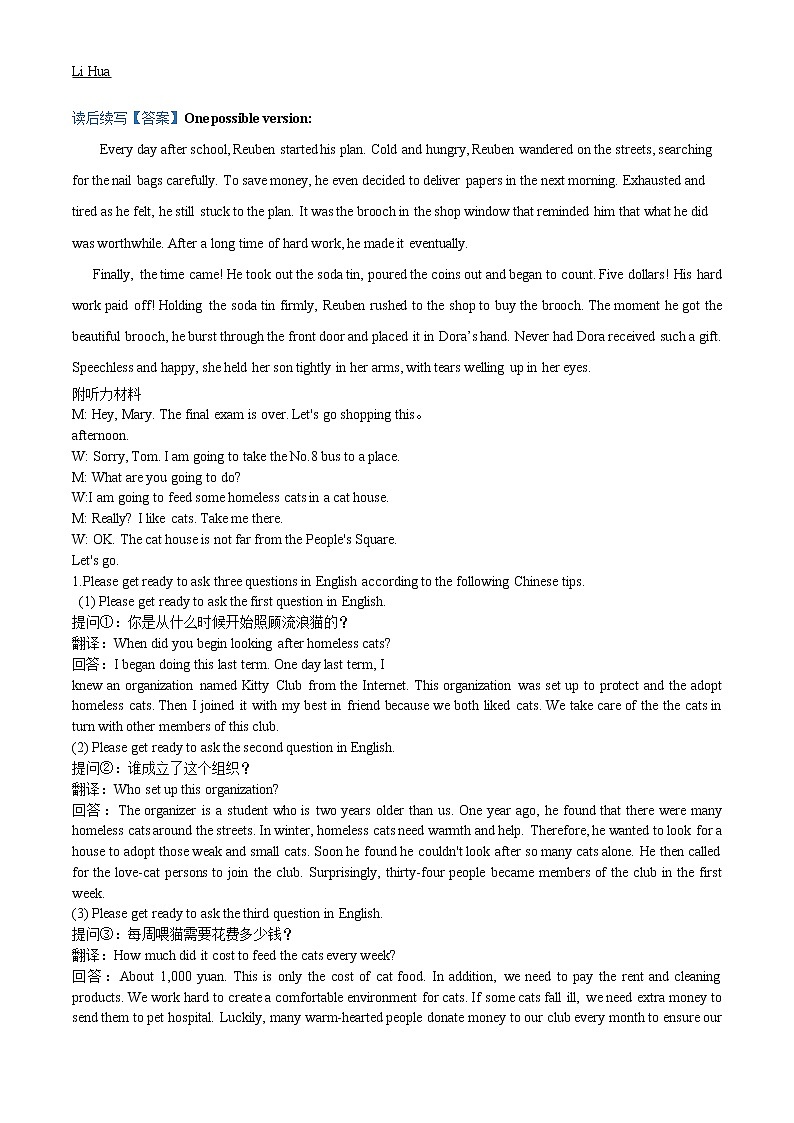 2022-2023学年广东省潮州市侨中高二上学期期末考试英语试题（解析版）02
