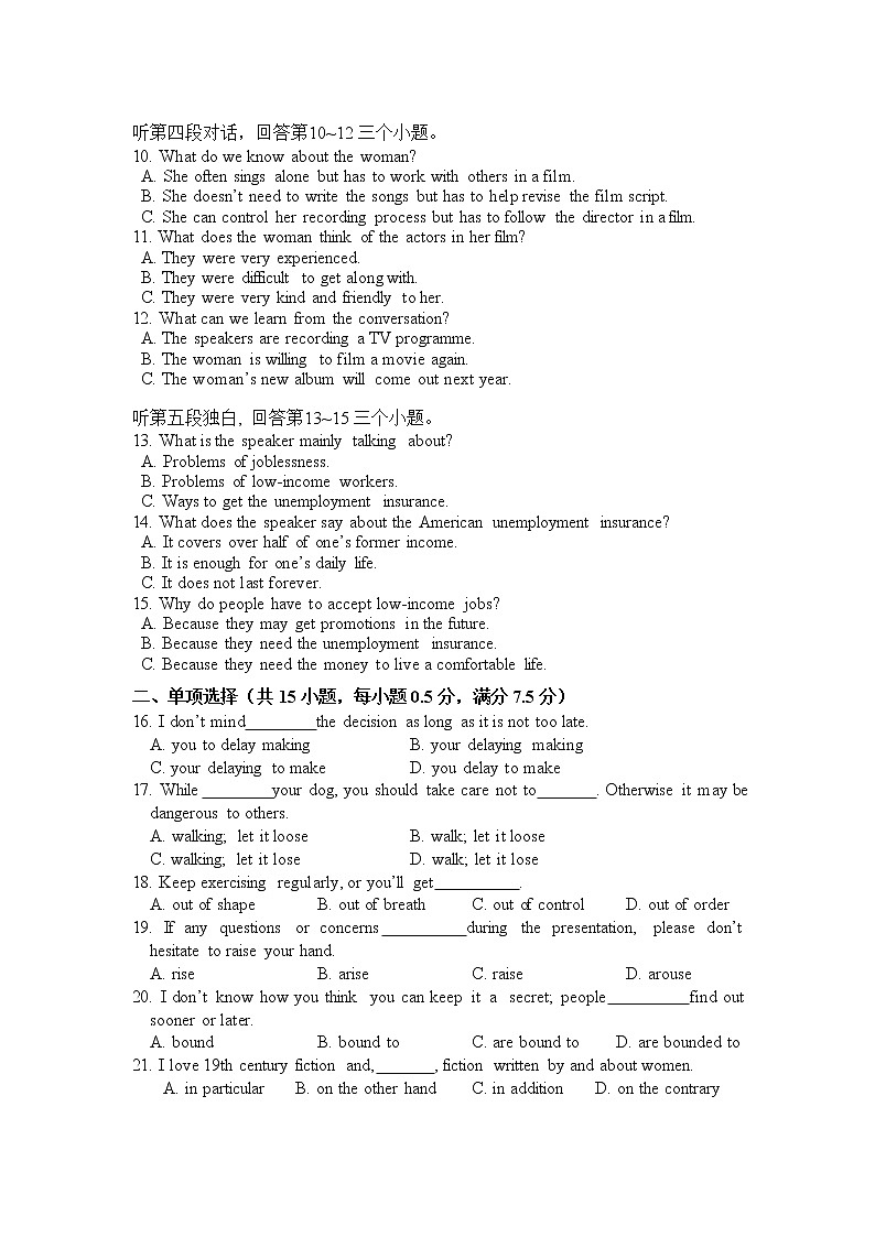 2022-2023学年广东省广州市天河区高二上学期期末考试英语试题（Word版含答案02