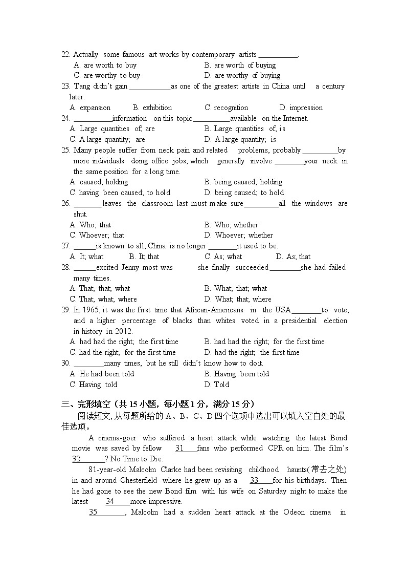2022-2023学年广东省广州市天河区高二上学期期末考试英语试题（Word版含答案03
