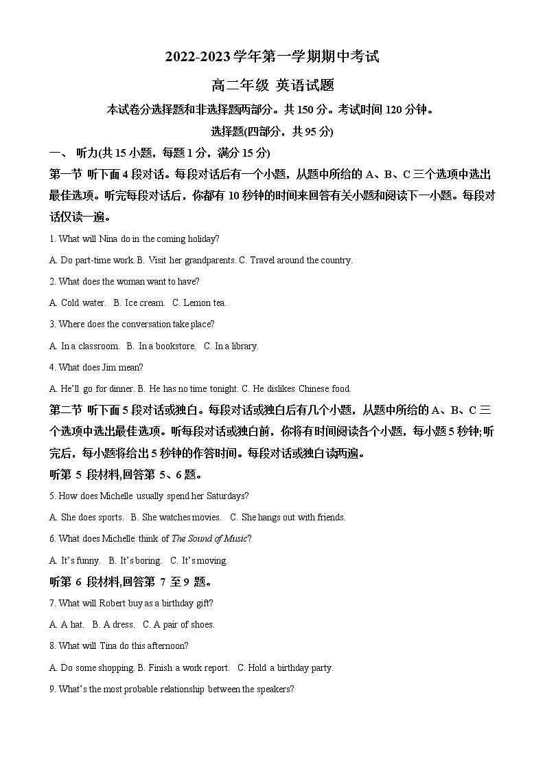 2022-2023学年广东省江门市第二中学高二上学期期中考试英语试题（解析版）01
