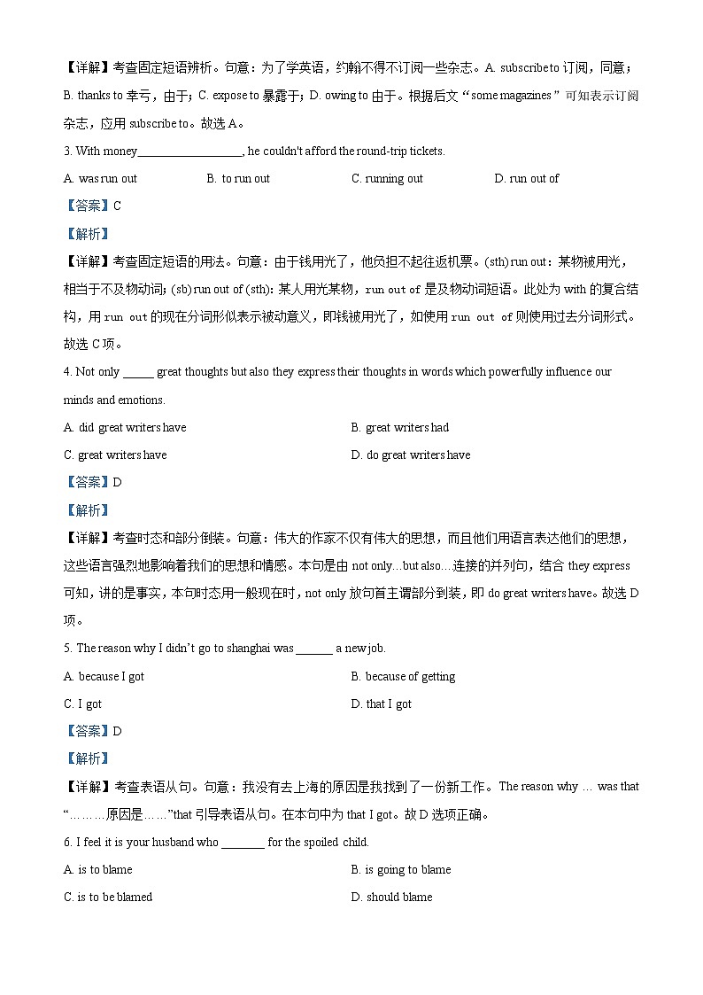 2022-2023学年广东省江门市第二中学高二上学期期中考试英语试题（解析版）03