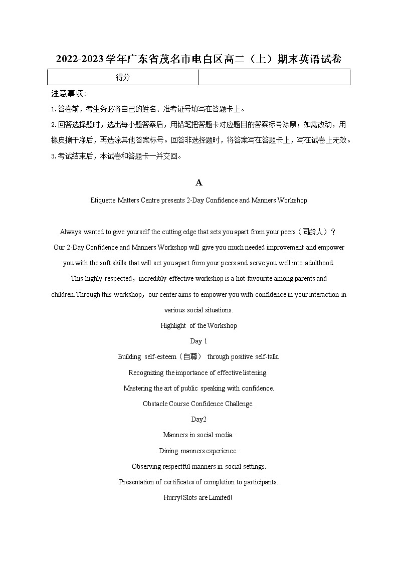 2022-2023学年广东省茂名市电白区高二（上）期末英语试卷  解析版第1页