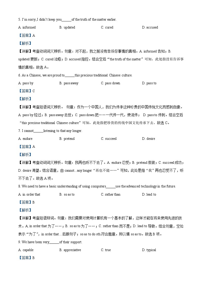 2022-2023学年广东省深圳市南头中学高二上学期期中考试英语试题（解析版）02
