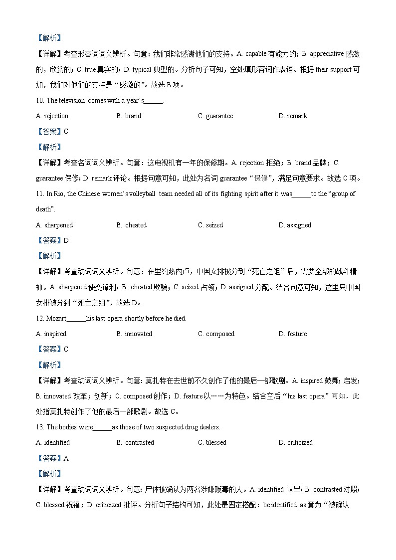 2022-2023学年广东省深圳市南头中学高二上学期期中考试英语试题（解析版）03