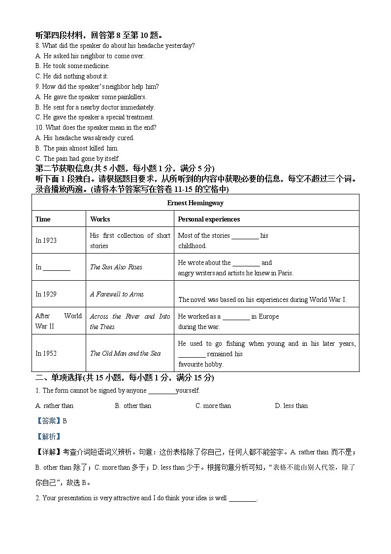 2022-2023学年广东省四校高二上学期期末联考英语试题（解析版）02