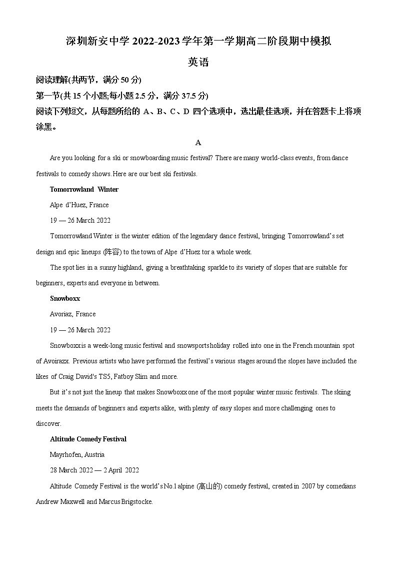 2022-2023学年广东省深圳新安中学高二上学期阶段期中模拟英语试题（解析版）第1页