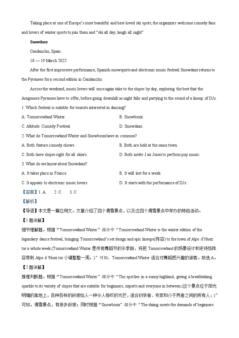 2022-2023学年广东省深圳新安中学高二上学期阶段期中模拟英语试题（解析版）第2页