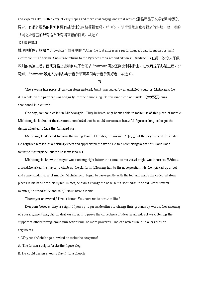 2022-2023学年广东省深圳新安中学高二上学期阶段期中模拟英语试题（解析版）第3页