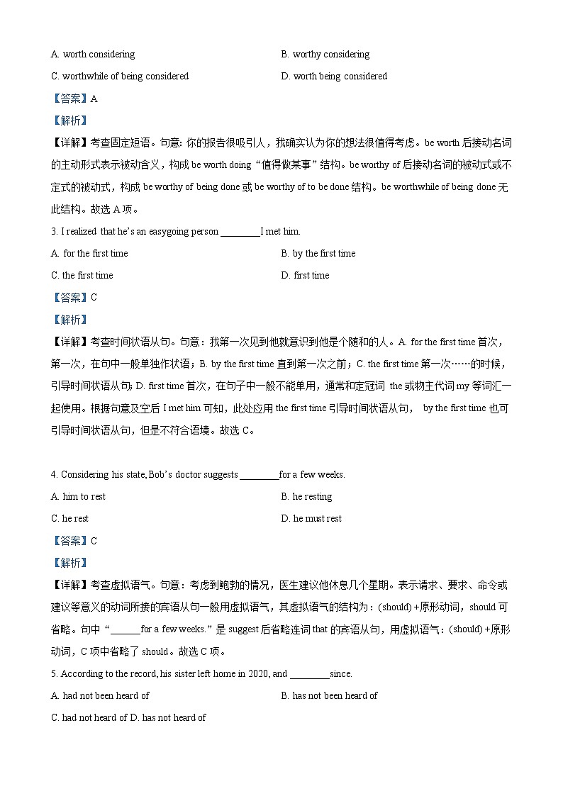 2022-2023学年广东省五校（华附，省实，深中，广雅，六中）高二上学期期末联考英语试题 解析版 听力03